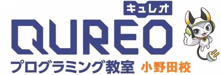 キュレオ プログラミング教室