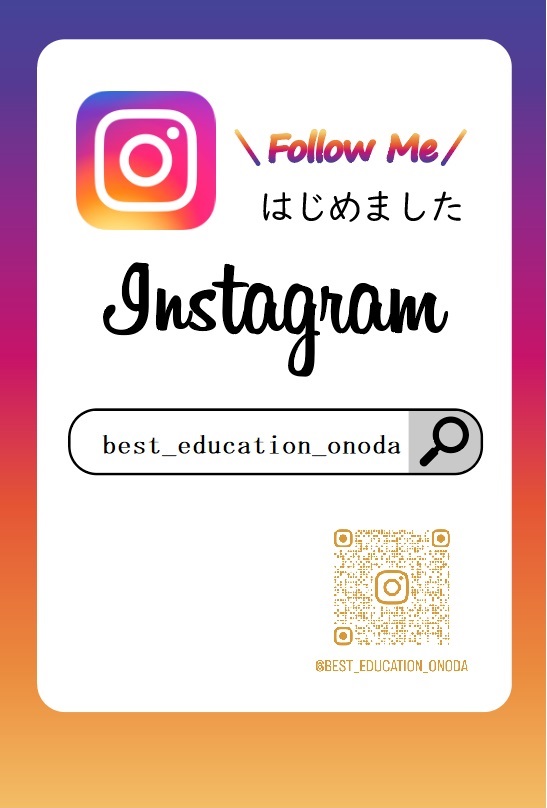 インスタグラム